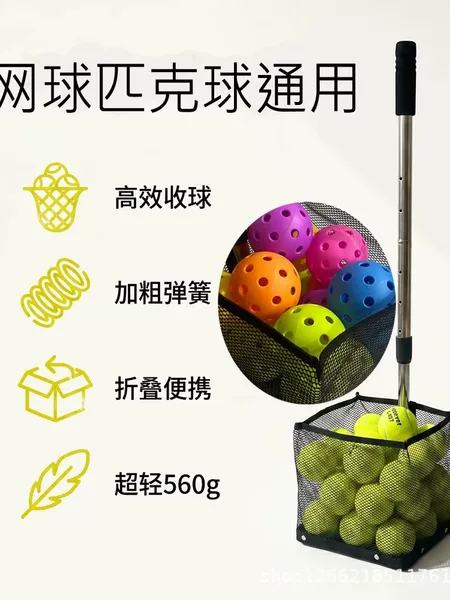 Factory direct sale of new dual-use pickleball and tennis ball retriever, no need to bend over, professional training ball retriever, Amazon