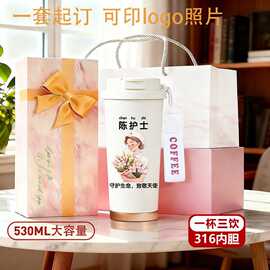 护士节礼物伴手礼实用高颜值保温杯定.制logo照片医护水杯员工福
