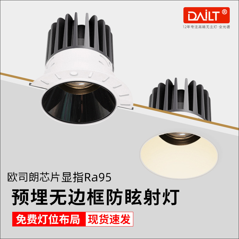 Pre-embedded frameless LED hill spotlight, hotel plaster lamp, home living room high-intensity tube spotlight, Zhongshan lighting fixtures
