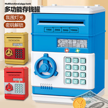 卡通密码箱保险箱存钱罐 灯光音乐儿歌自动卷钱储蓄罐存钱机玩具
