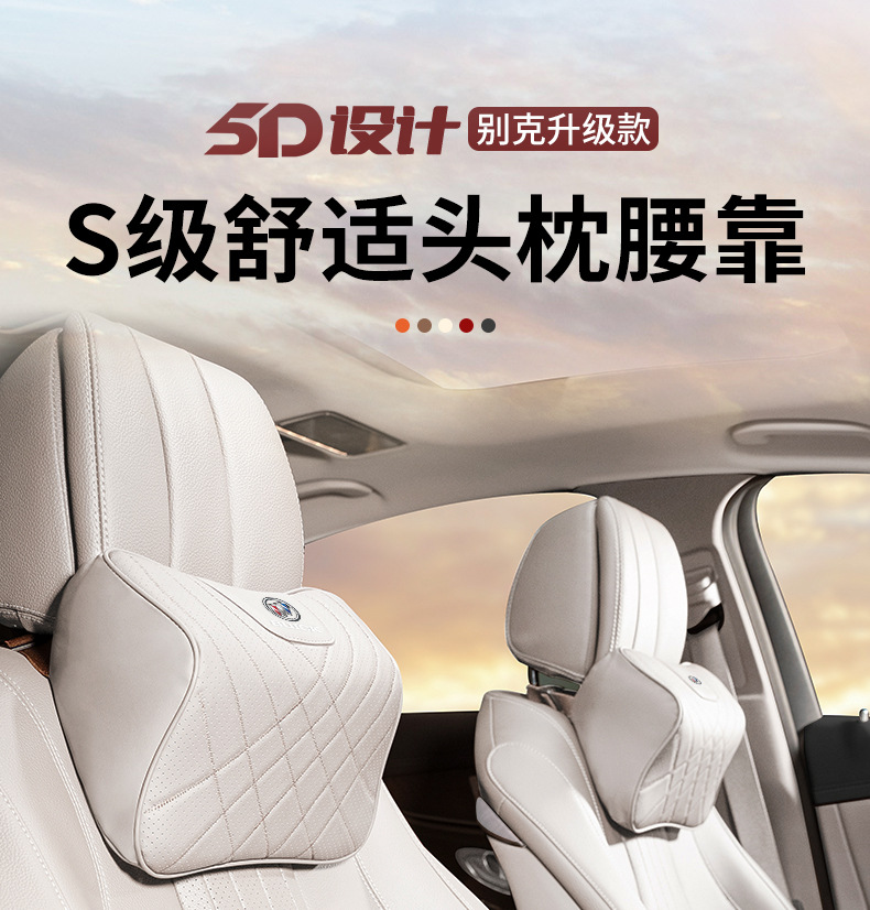 Special headrest, lumbar support, and seat cushion for Buick GL8, Envision S, Regal, Excelle, LaCrosse, breathable interior