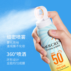 夢希藍多效小光圈防曬噴霧SPF50+清爽不油膩隔離防紫外線全身可用