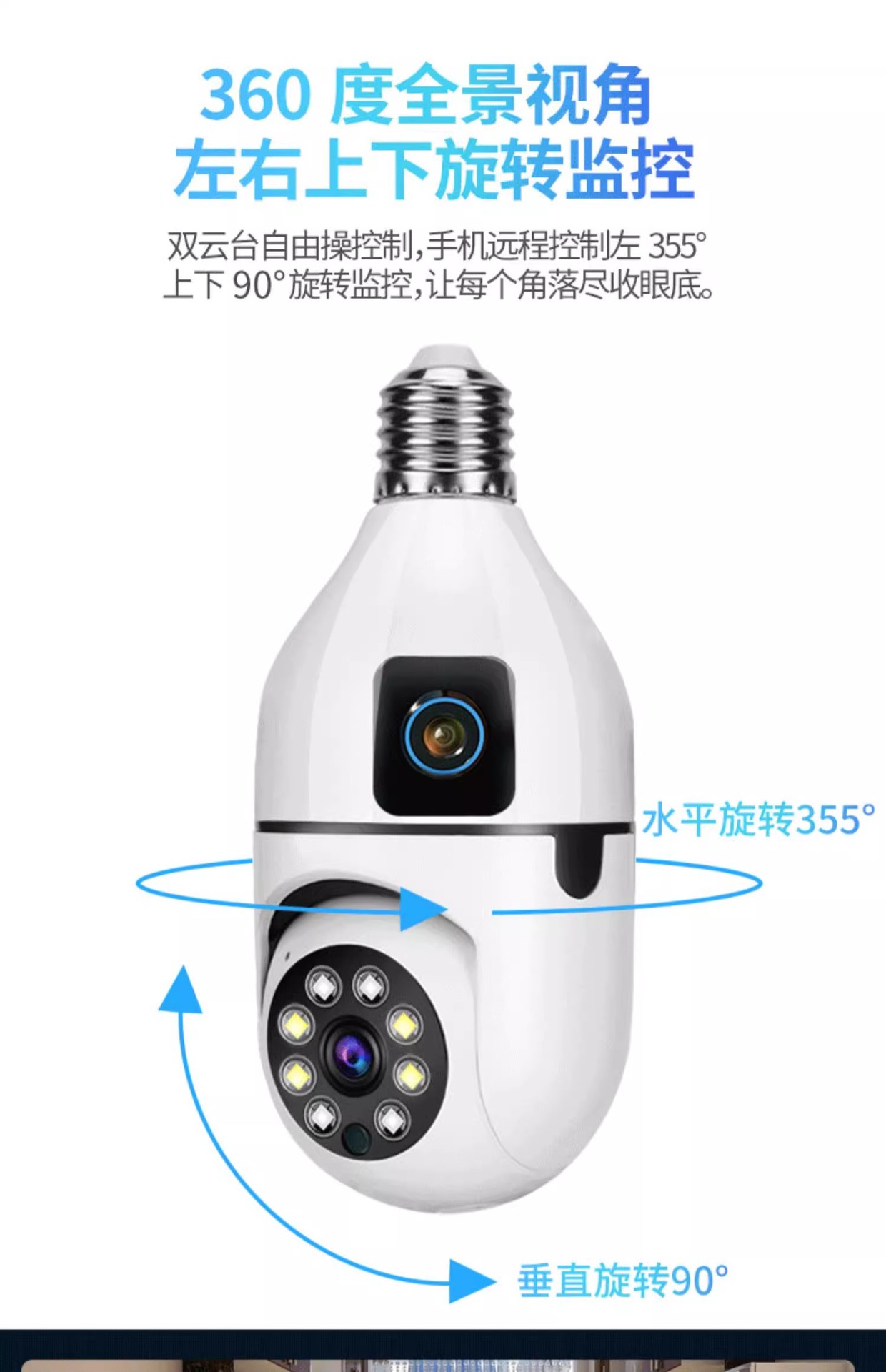 The cross-border bestseller E27 bulb camera 360-degree home wireless security intercom function smart monitoring camera undefined