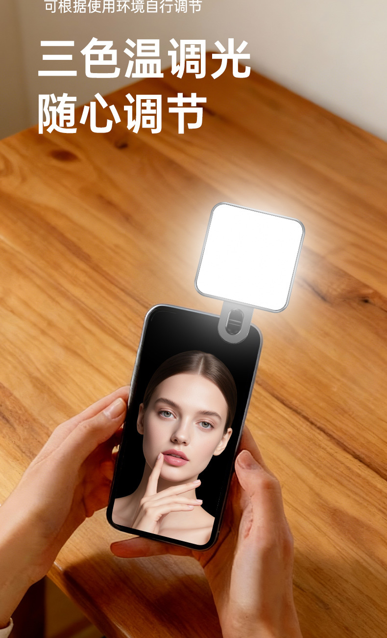 RGB Colorful Selfie Fill Light Beauty Skin Care Clip Fill Light Three Color Temperature Live Streaming Photography Pocket Light