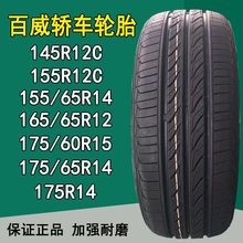 145R12C̥155/65R14 175/65R14γ̥175/60R15