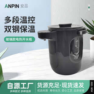 ANPIN split electric hot water bottle smart glass automatic insulation kettle portable electric kettle