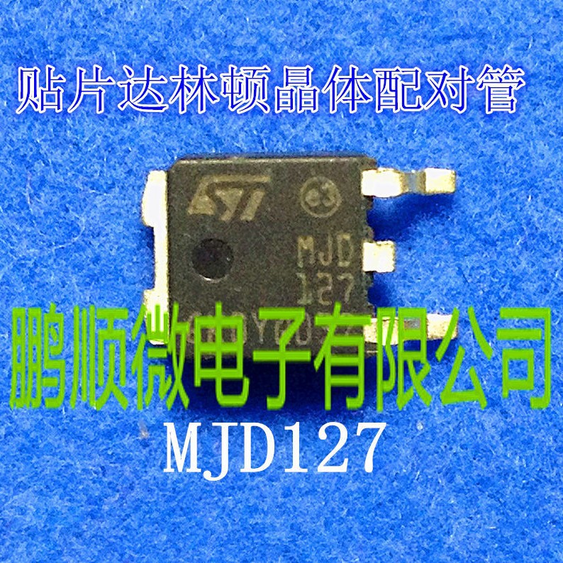 原字原码  MJD127 J127 TO-252  贴片达林顿
