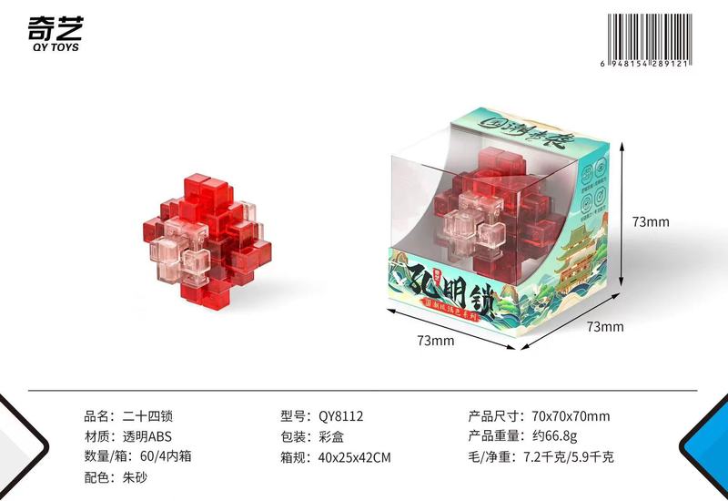 国潮透明瑠璃孔明錠を組み合わせて魯班錠をロックして解環の益智のおもちゃの小学生の9連環の挑戦をロックします。|undefined