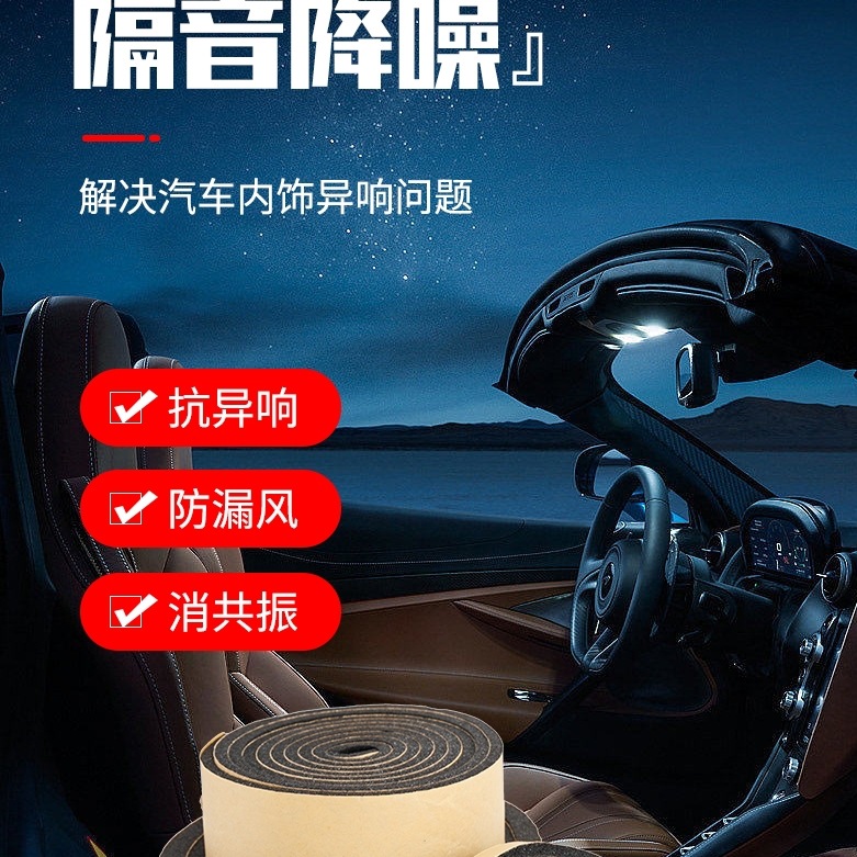 包邮厂家直销汽车改装密封减震海绵胶带 空调风口密封自粘海绵条