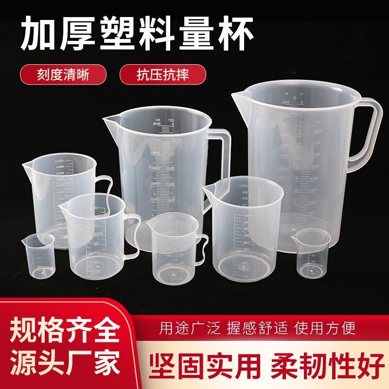 Thickened plastic beaker 100 200 250ml measuring cup 500 1000ml scale milliliter cup test vessel Thickened plastic beaker 100 200 250ml measuring cup 500 1000ml scale milliliter cup test vessel