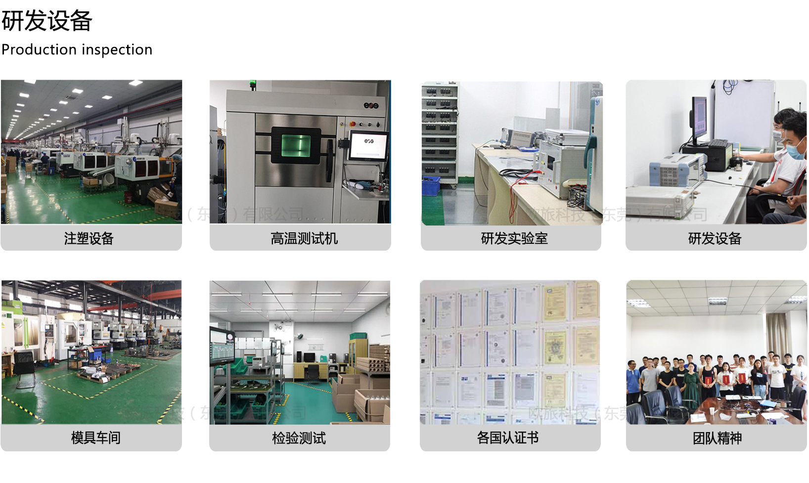 研发机器设备-11