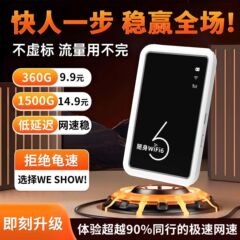 移动随身wifi无线免插电路由器租房宿舍便携户外直播上网车载通用
