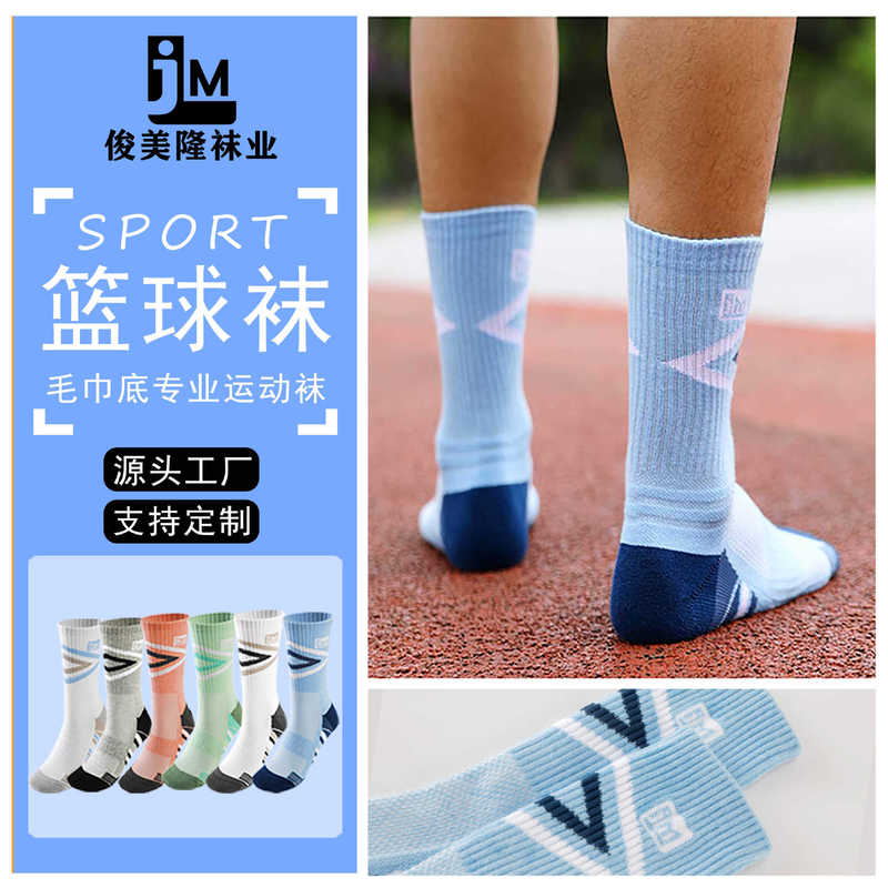 Junmeilong nba basketball socks men's professional sports socks long towel bottom socks Elite socks men's wholesale Junmeilong nba basketball socks men's professional sports socks long towel bottom socks Elite socks men's wholesale