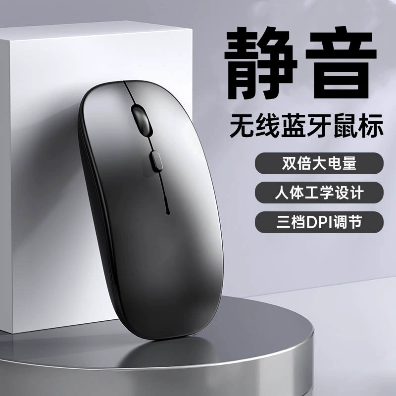 Беспроводная мышь, перезаряжаемый бесшумный ноутбук, Bluetooth, компьютер, планшет, офис, подходит для Dell HP Lenovo