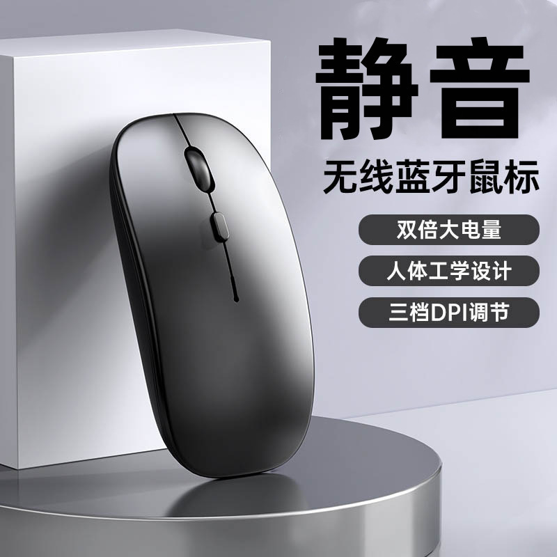 Wireless Mouse Rechargeable Silent Notebook Bluetooth Computer Tablet Business Office Suitable for Dell Hp Lenovo