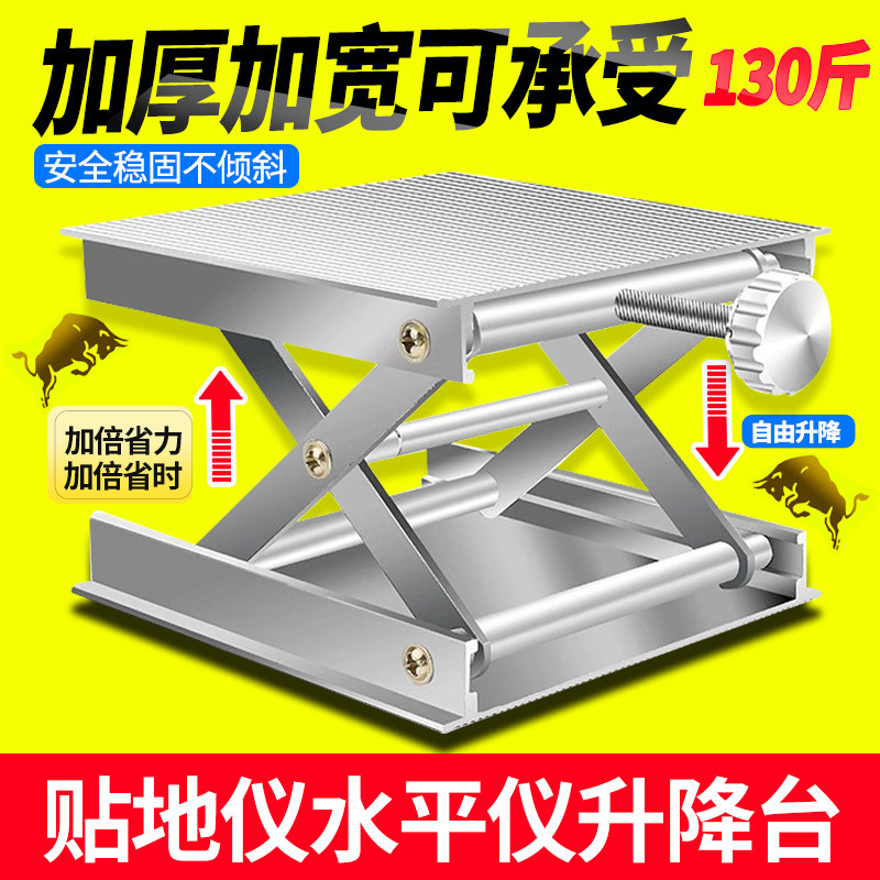 Plataforma de elevación de piso de aleación de aluminio transfronterizo 360 ° nivel de mesa giratoria soporte de nivelación automático ajuste fino