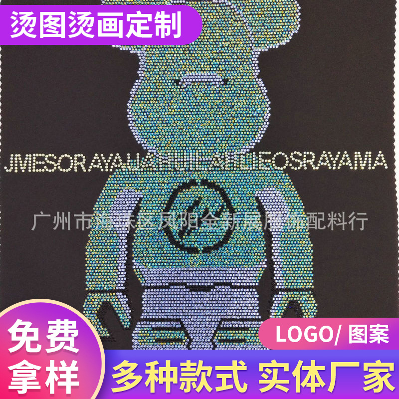 精品仿奥钻热转印小熊烫图 欧版晚礼服烫钻 衣服服装服饰烫画烫片
