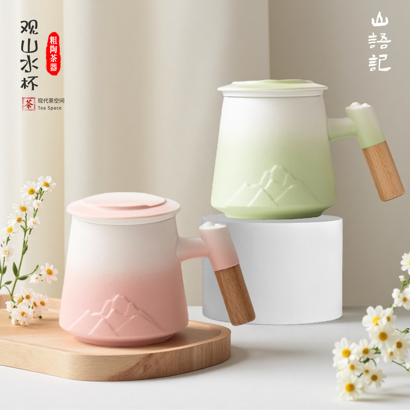 渐变色陶瓷泡茶马克杯带盖过滤水杯大容量办公室茶水分离杯子定制