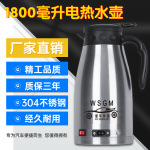 车载电热烧水壶车用热水器12V汽车加热自驾旅行便携多功能热水壶