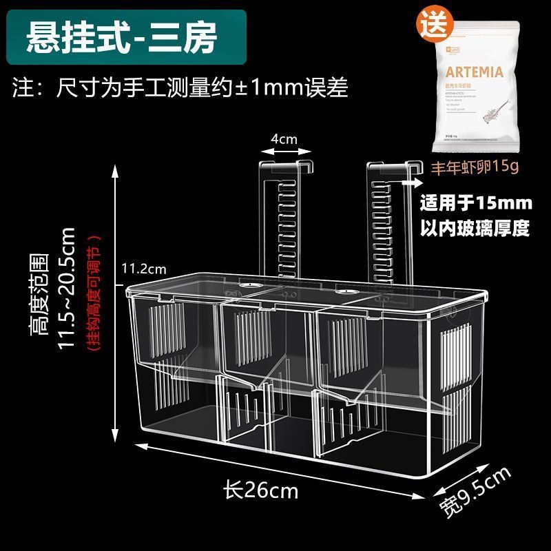 水槽隔離ボックス、孵化ボックス、グッピー繁殖ボックス、熱帯魚、小魚、稚魚、大小インキュベーター、産卵室|undefined