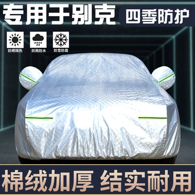 Suitable for Buick's New Yinglang Envision S Weilang Regal Car Cover, Sun Protection, Rain Protection, Sunshade and Heat Insulation Car Cover