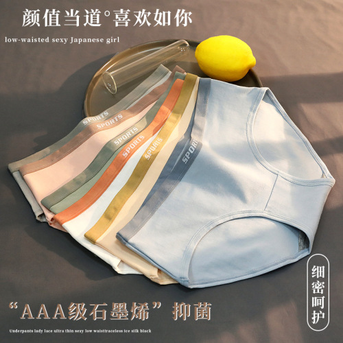 Underwear Pure Cotton Women's Antibacterial Graphene Sexy Mid-Rise Comfortable Breathable Women's Cotton Briefs Wholesale