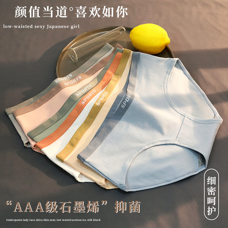 Underwear Pure Cotton Women's Antibacterial Graphene Sexy Mid-Waist Comfortable Breathable Women's Cotton Briefs Wholesale