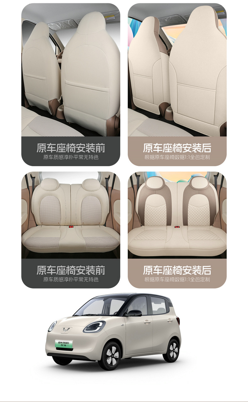 25 Types of Wuling Hongguang Miniev Four-Door Version Special Linen Car Seat Covers for All Seasons All-Inclusive Cushion Cloth Seat Covers