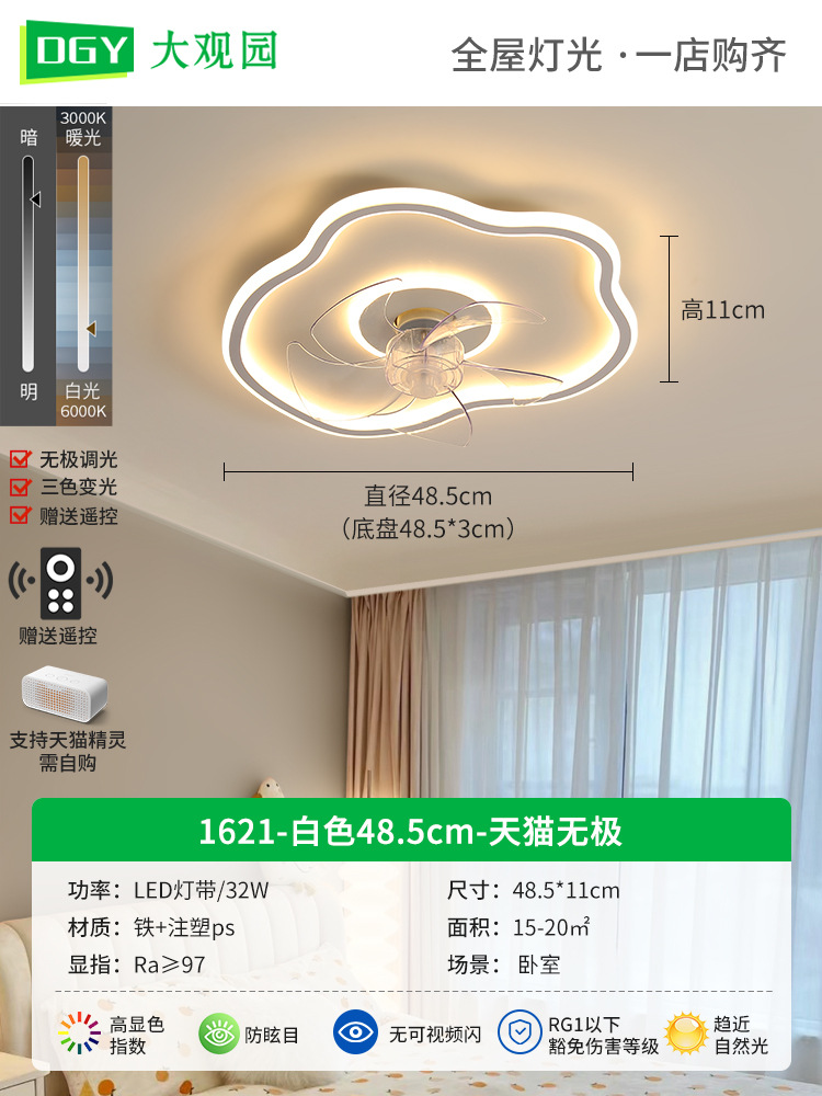Lámpara de ventilador para dormitorio, lámpara de techo moderna minimalista para comedor, lámpara de ventilador oscilante, lámpara nórdica para habitación de niños L263