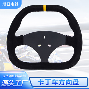 Aluminum Alloy Skeleton Kart Steering Wheel Racing Modified Amusement Car Φ310Mm Turntable Competition