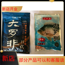 三分钟鱼饵大罗非二代肝腥味鸡肝南极虾大福寿鱼饵料钓饵200g饵料