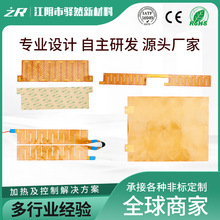 廠家直銷PI鋁板加熱膜汽車電池加熱片保溫恆溫電瓶車電熱片鋁箔