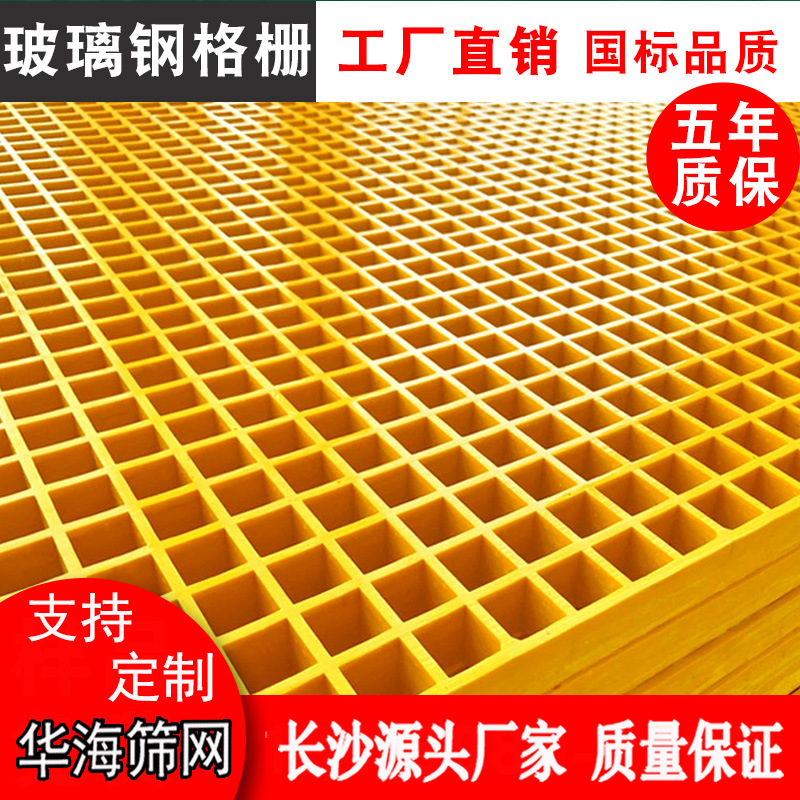 厂家供应玻璃钢格栅板复合钢格板洗车房专用格栅 树篦子
