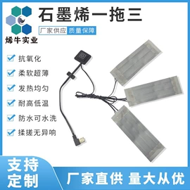 电热膜;电热片;温控开关