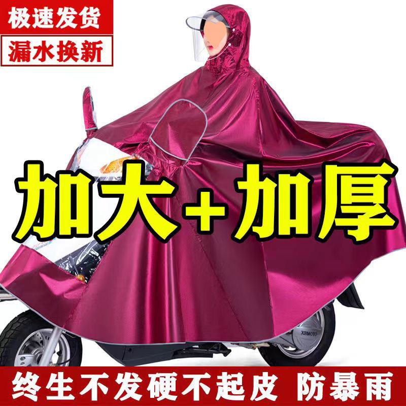 Raincoat for Electric Vehicles and Motorcycles, Thickened and Lengthened, Rainproof Double Riding Poncho, Free Shipping