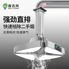 棋室空气净化器麻将室麻将机吸烟灯直排式升降吊灯排烟排风神器