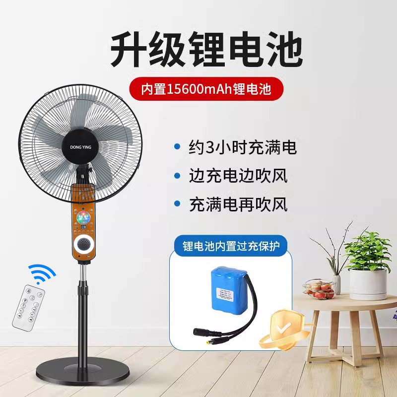 Solar Fan Solar Fan Household Outdoor Rechargeable Power Storage with Light Emergency 16-inch Floor Fan 188