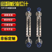 厂家直供玻璃板液位计双色304 316L不锈钢板式液位计磁翻板液位计