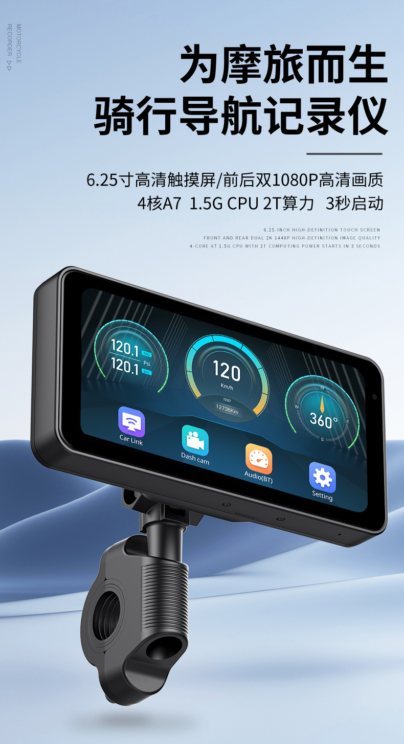 Cross-border motorcycle locomotive riding wireless carplay projection screen 6.25 inch 60 frame navigator driving recorder