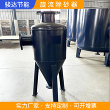 旋流除砂器井河水净沙除沙装备旋转水力旋流器沉沙嘴泥沙水分离器