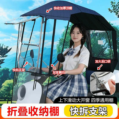 Elektromobil üçün ön şüşə çətiri (günlük): Electric Vehicle Rain Shelters, Foldable - integrated-fully-retractable-sliding-window-side-block-ceiling-quick-retract-jacquard-thick-cloth-blue-jacquard-transparent