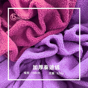 现货小泰迪绒面料颗粒卷曲布毛绒玩具宠物窝猫爬架加厚泰迪绒布料-阿里巴巴