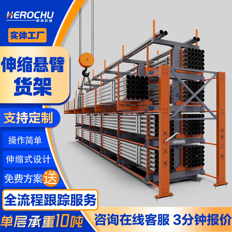 伸缩悬臂货架重型仓储架 铝型材货架 管材存放架手摇钢材悬臂货架|undefined