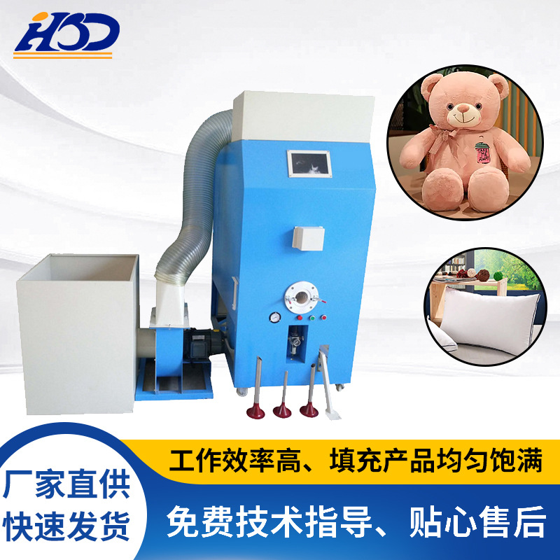 Fabricantes personalizados automáticos pequeños de una sola boca máquina de llenado de algodón máquina de llenado de algodón ropa textil peluche juguete máquina de llenado de algodón