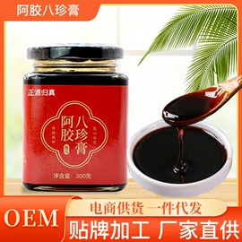 代用/养生茶;非处方滋补膏;其他冲调饮品