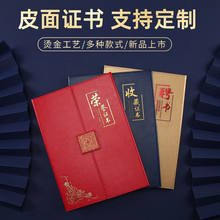 国俊众博 8k仿皮荣誉证书聘书奖状结业证书创意烫金年会表彰