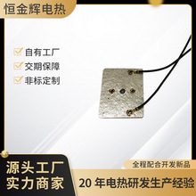 3.7V香薰机发热芯电热驱蚊器云母加热片电热配件定制加工源头厂家
