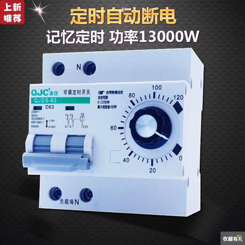 Single-phase Water pump timer knob time controller switch electrical machinery high-power Circuit breaker automatic power failure Air opening