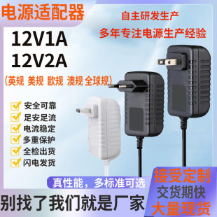 12V2A Safety Power Adapter Audio Monitoring Led Light Strip Bedside Table 12V1A Light Strip Switching Power Supply