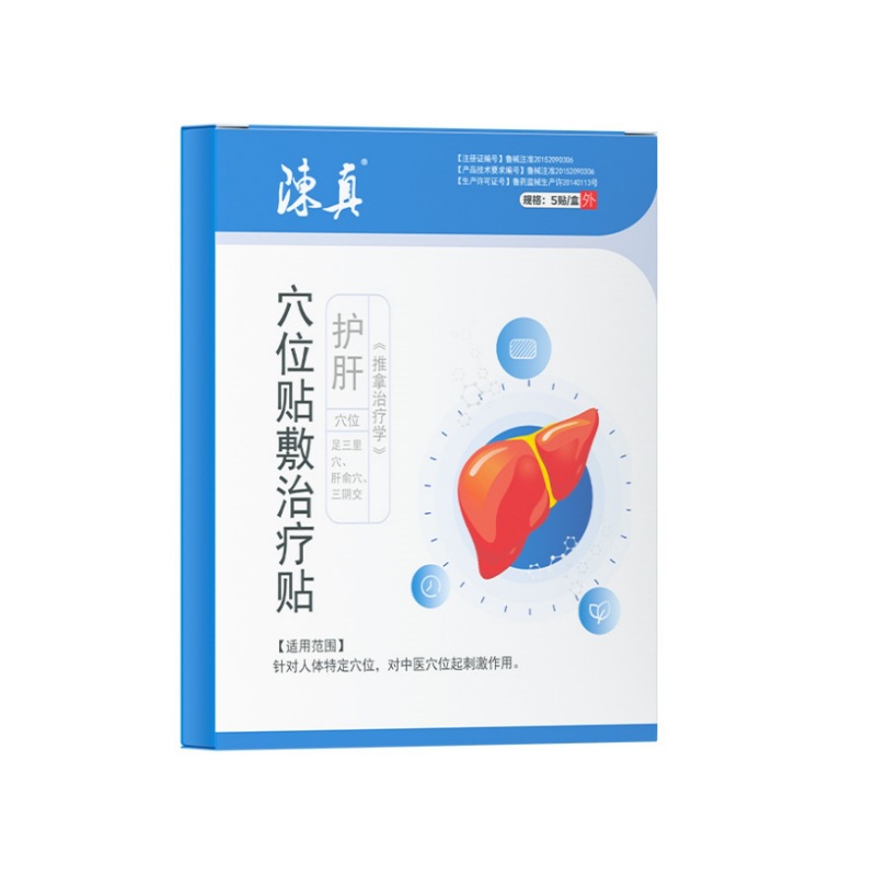 Chenzhen 간 보호 패치 [두 번째 장비]